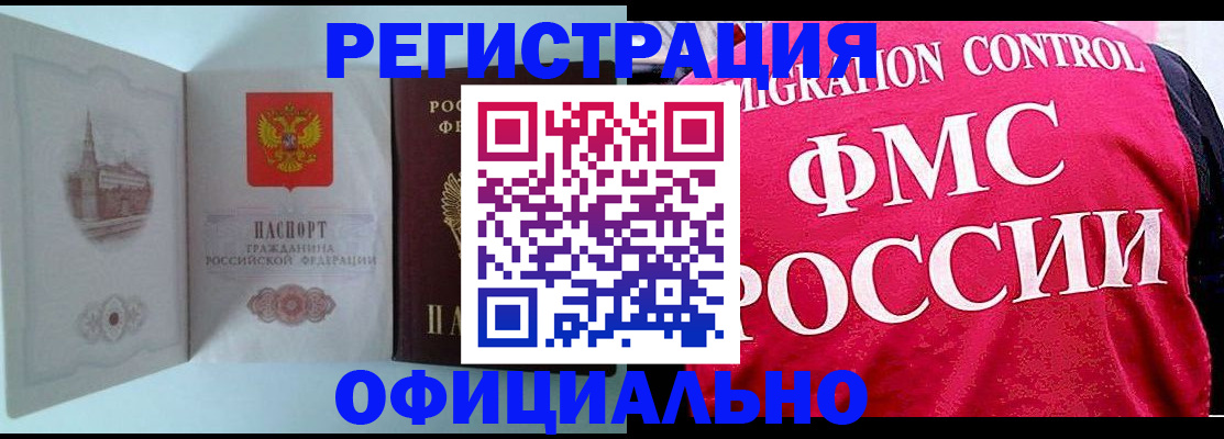 временная регистрация в квартире в Кизляре